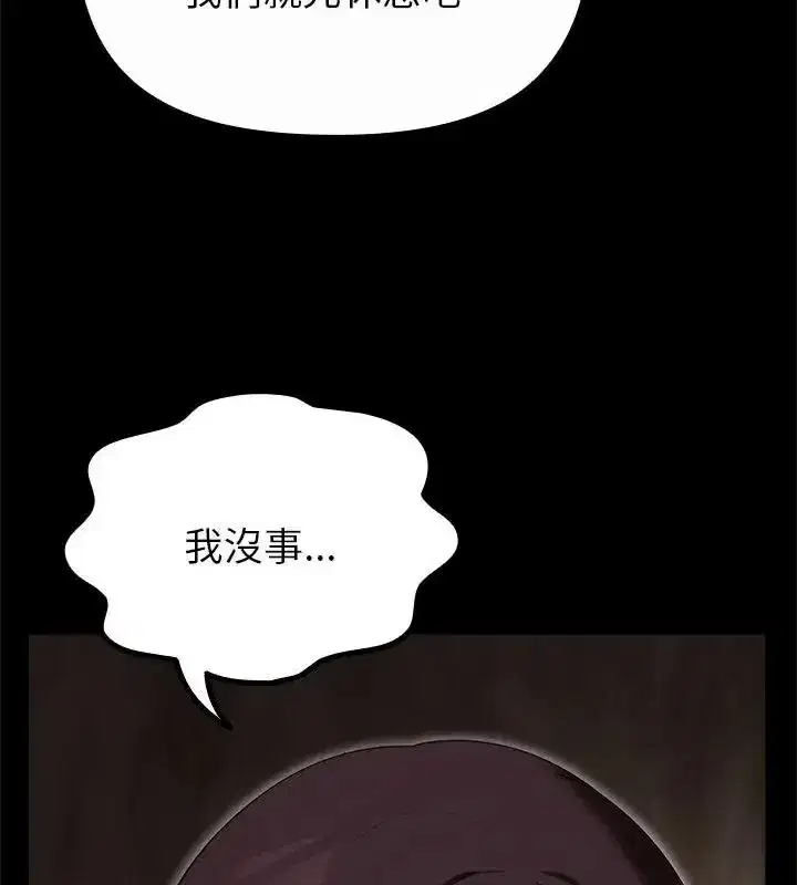 第83話 - 第115页