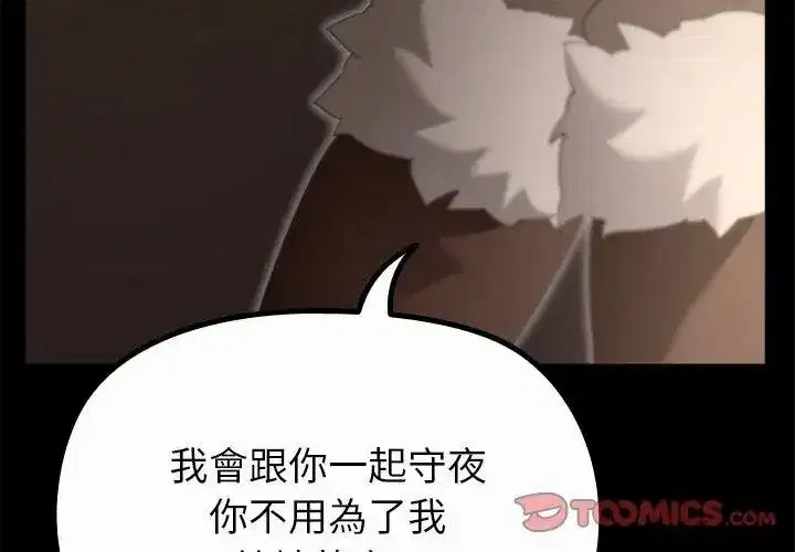 第83話 - 第122页