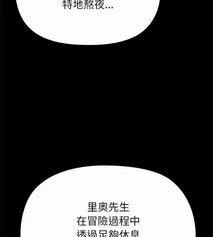 第83話 - 第123页