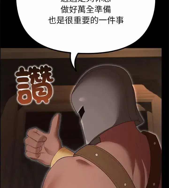 第83話 - 第124页
