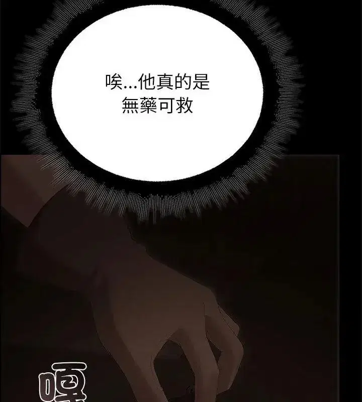 第83話 - 第130页