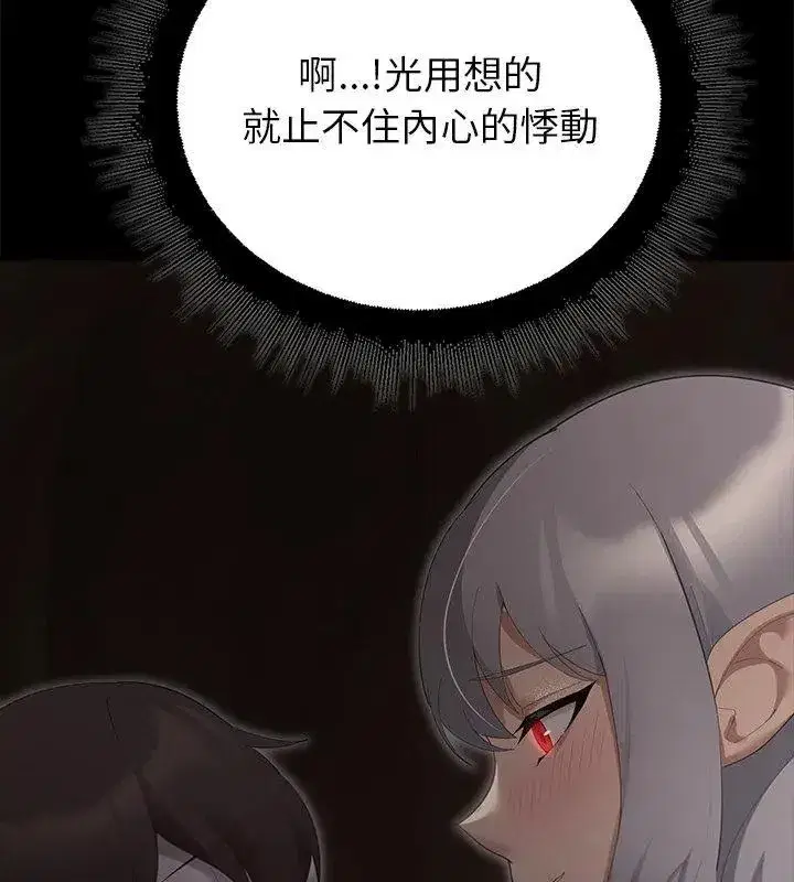 第83話 - 第168页