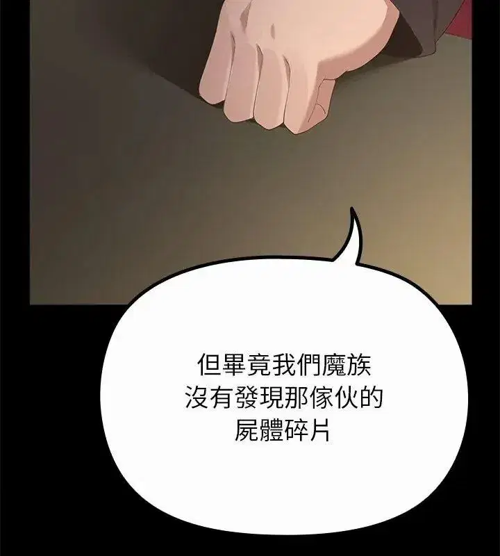 第83話 - 第36页