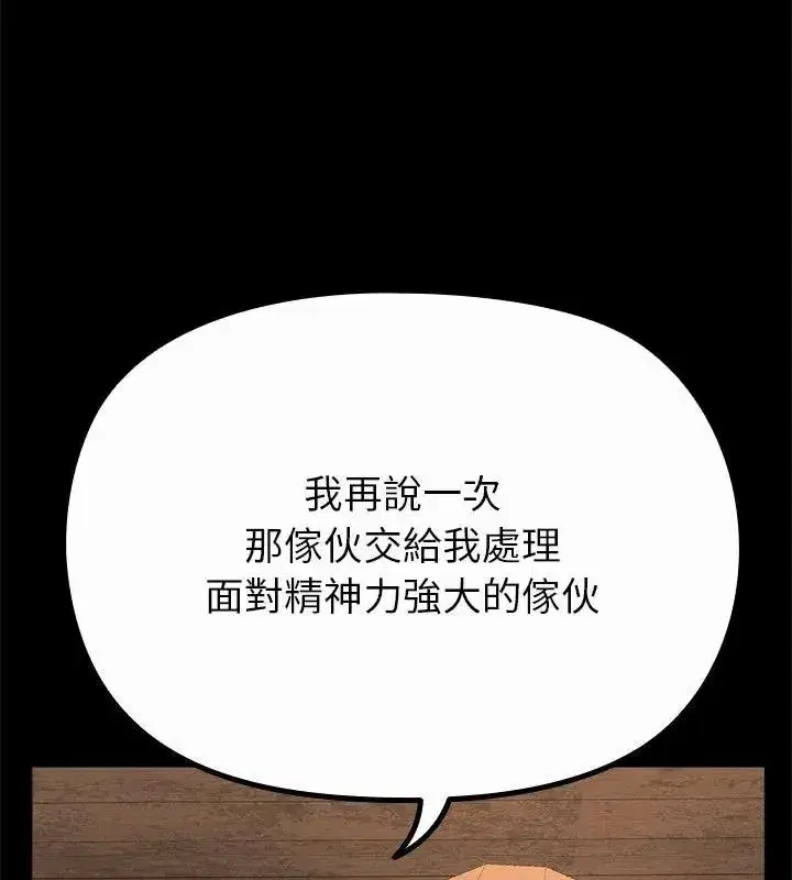 第83話 - 第40页