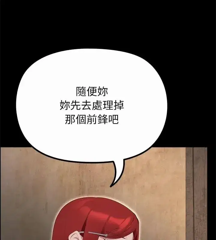 第83話 - 第46页