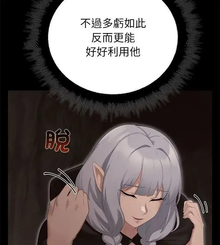 第83話 - 第69页