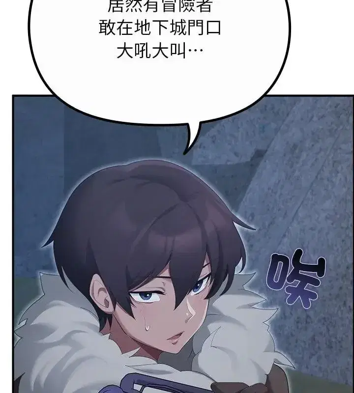 第83話 - 第7页