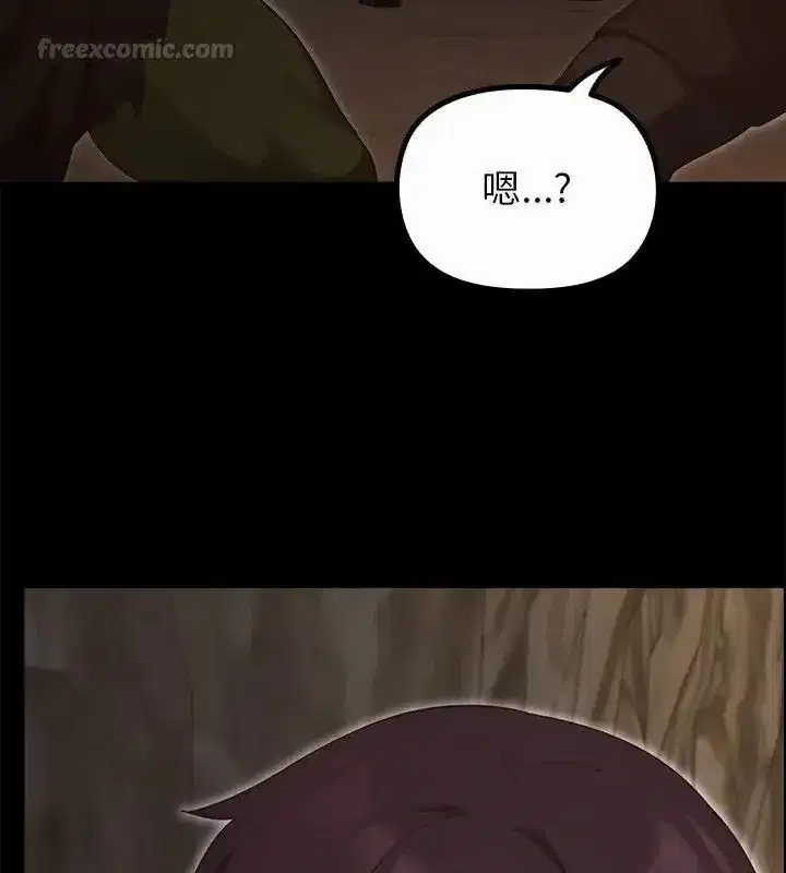 第83話 - 第75页