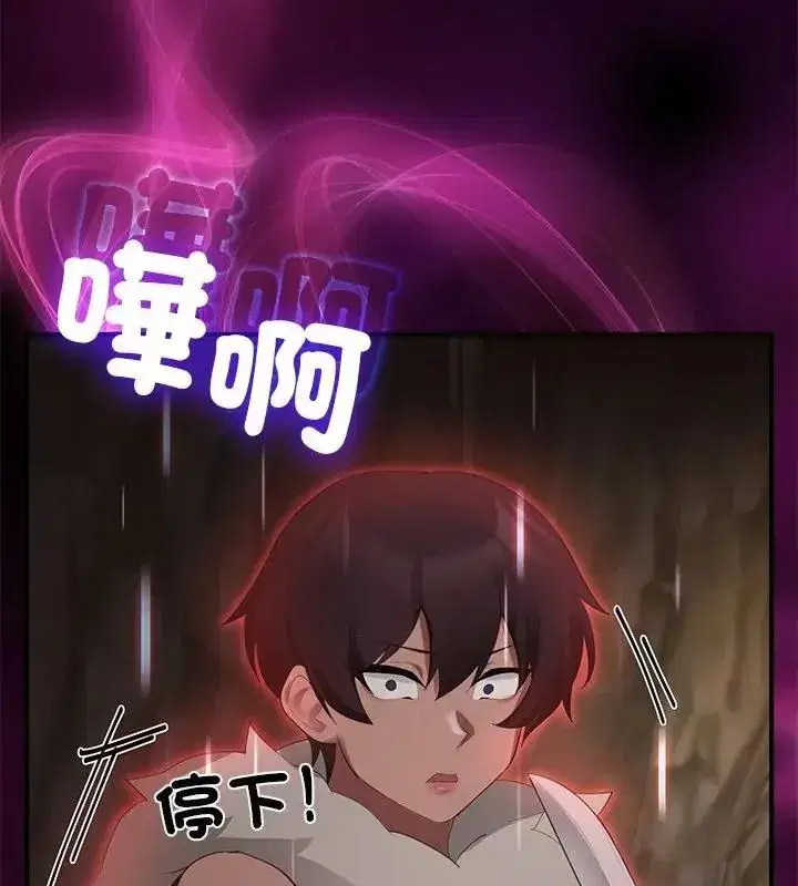 第83話 - 第79页