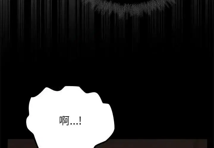 第83話 - 第86页