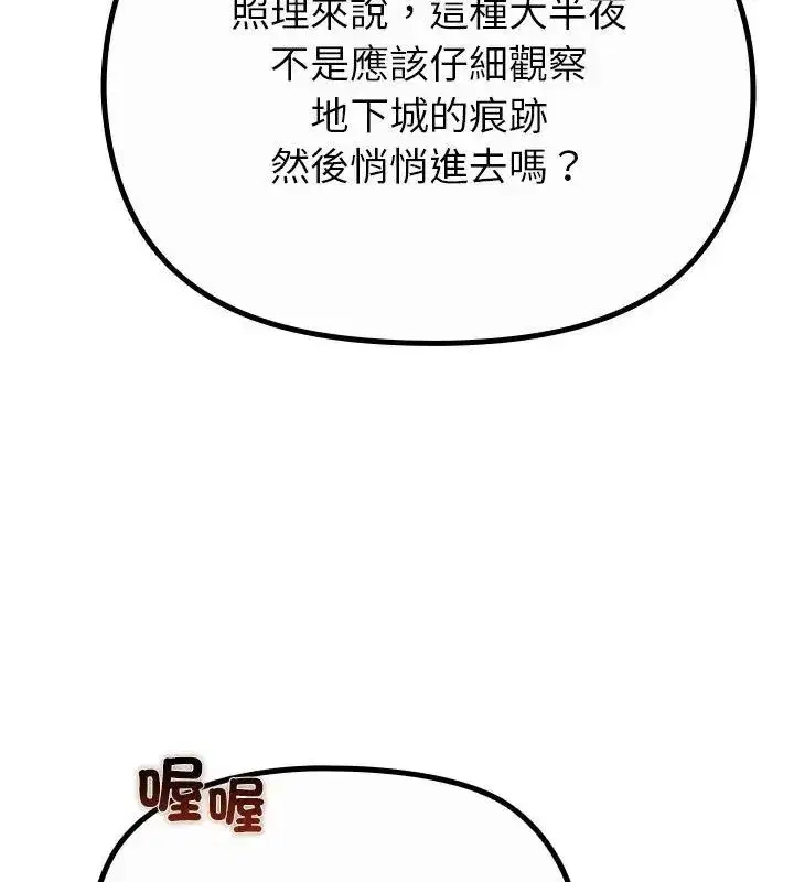 第83話 - 第9页