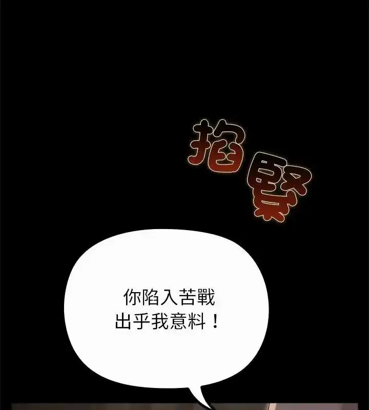 第83話 - 第96页