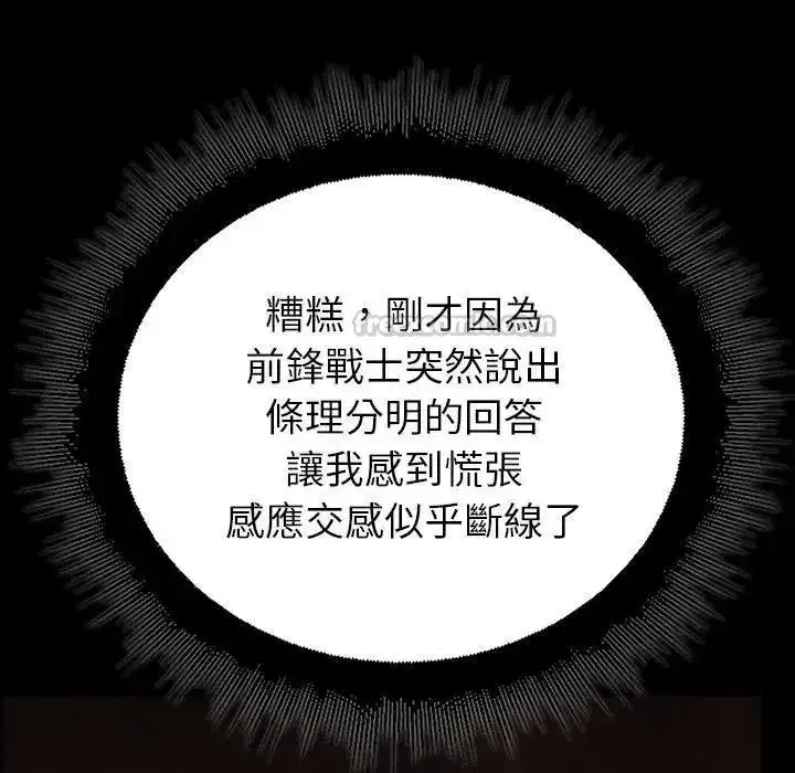 第84話 - 第105页