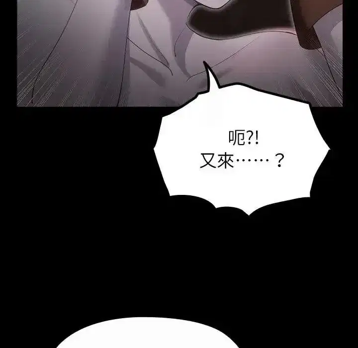 第84話 - 第109页