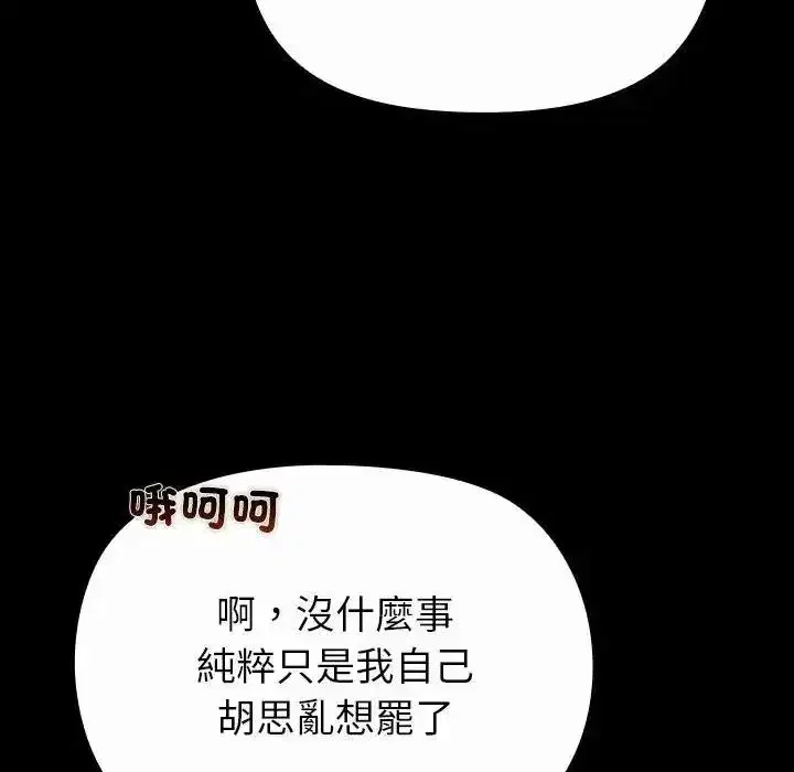 第84話 - 第112页