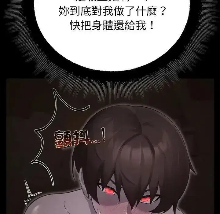 第84話 - 第119页
