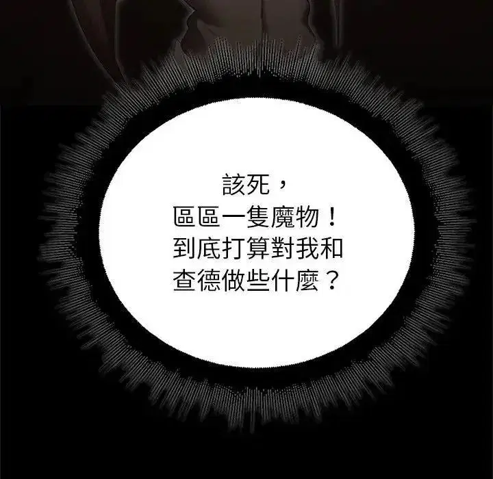 第84話 - 第127页