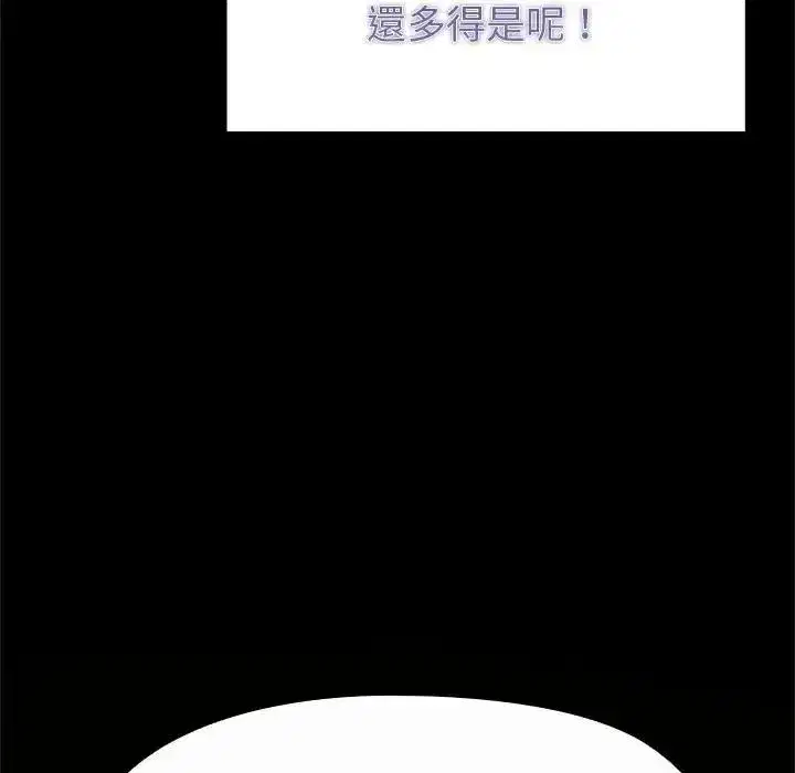 第84話 - 第131页