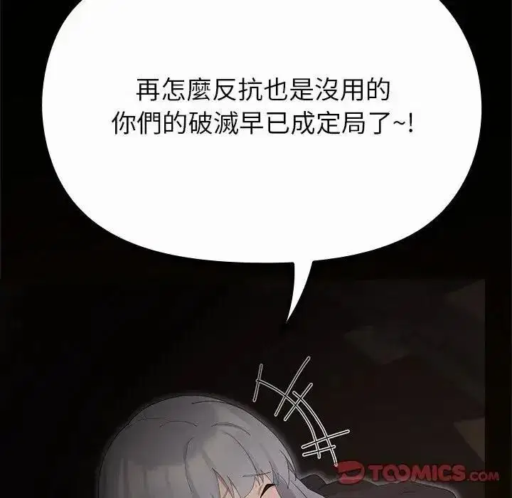 第84話 - 第132页