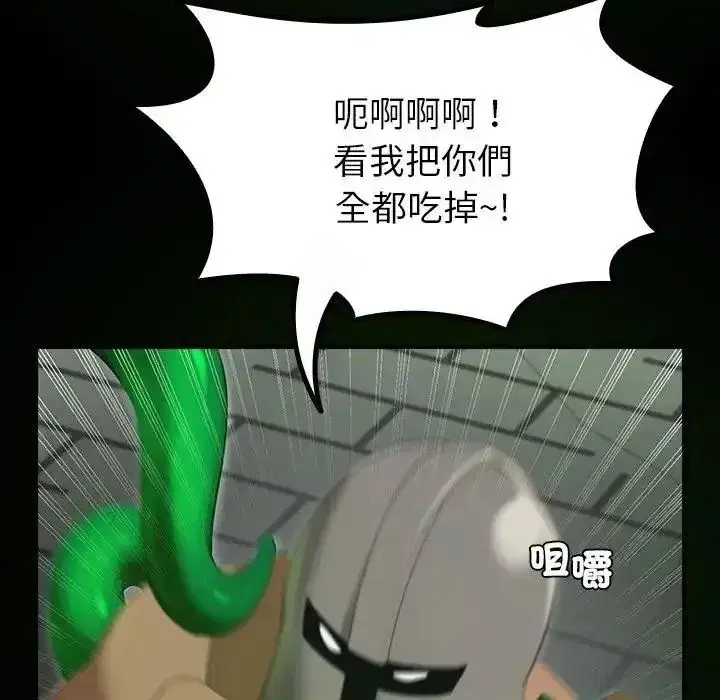 第84話 - 第157页