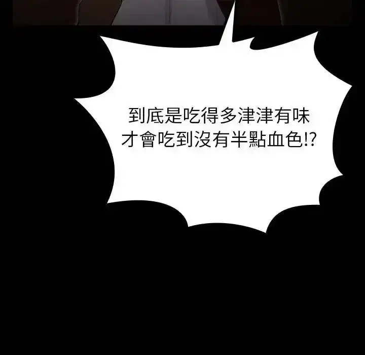 第84話 - 第16页