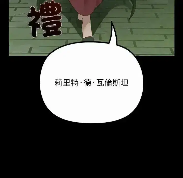 第84話 - 第171页