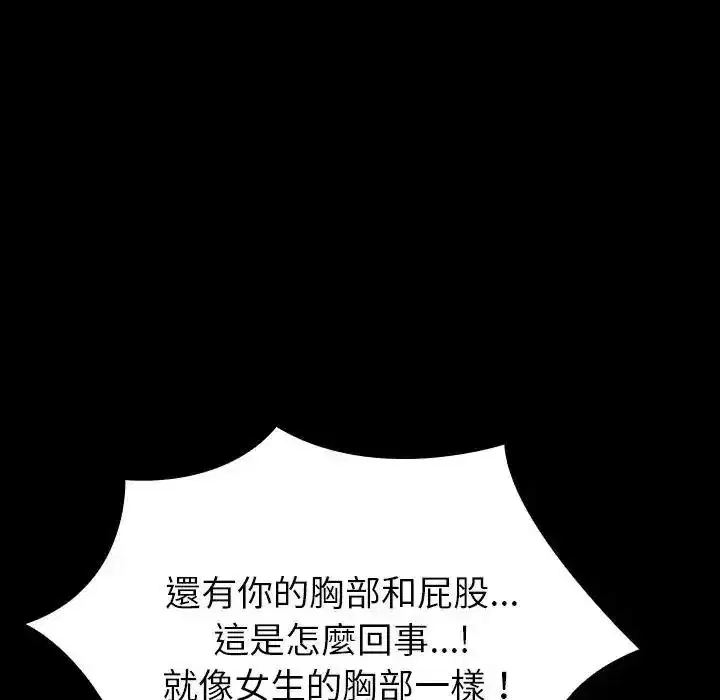 第84話 - 第19页