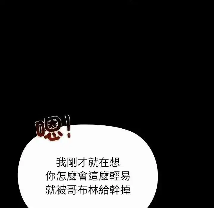 第84話 - 第22页