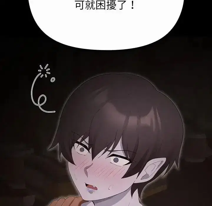 第84話 - 第26页