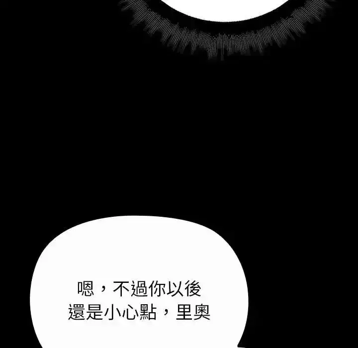 第84話 - 第31页