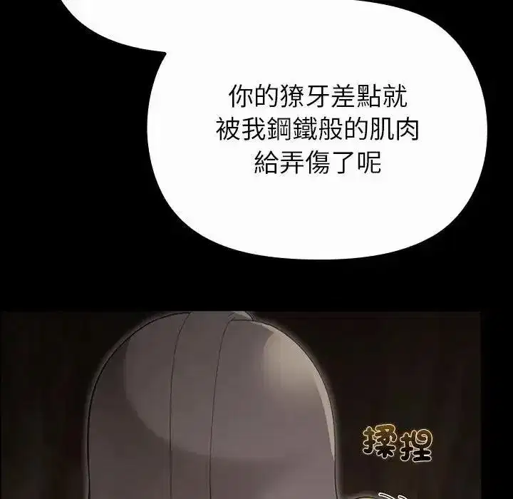 第84話 - 第32页