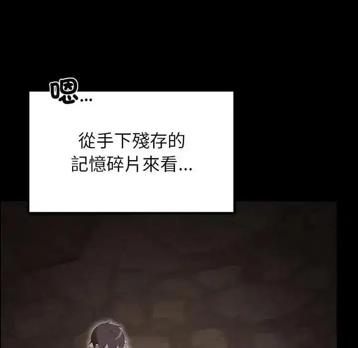 第84話 - 第53页