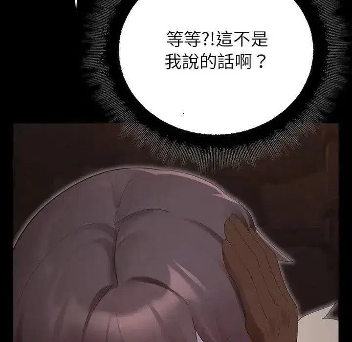 第84話 - 第62页