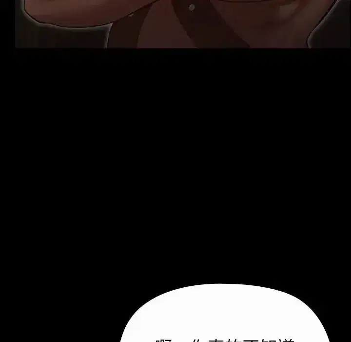 第84話 - 第66页
