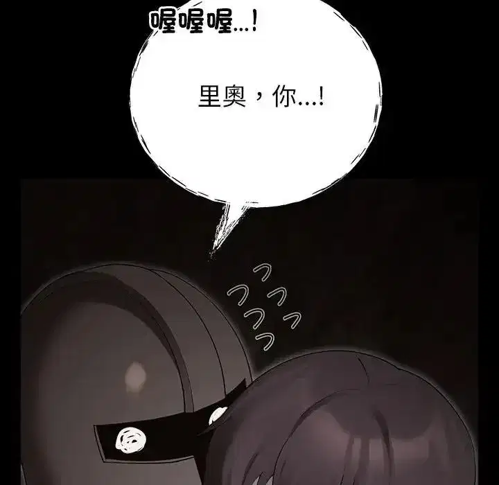 第84話 - 第7页
