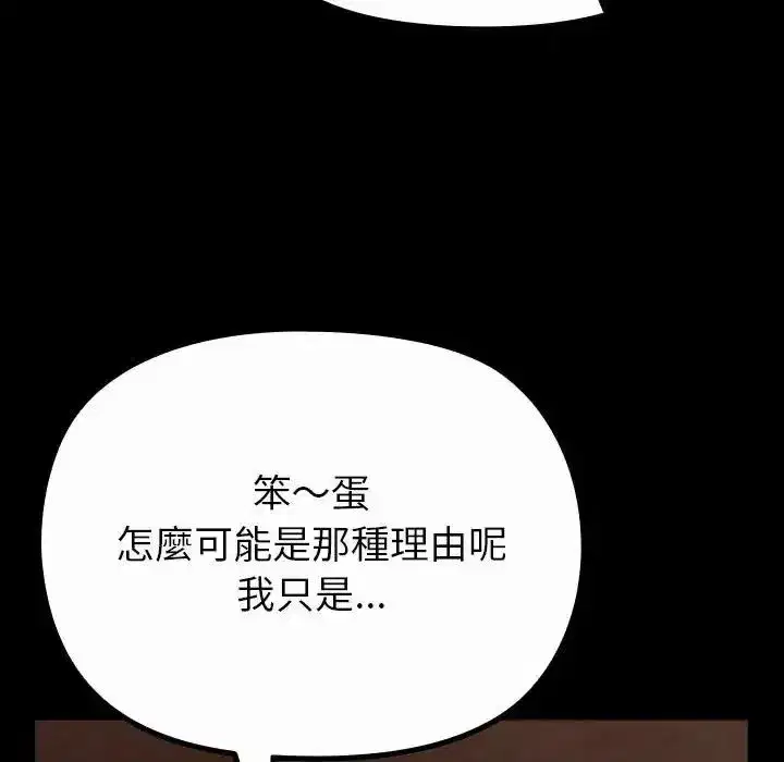 第84話 - 第70页