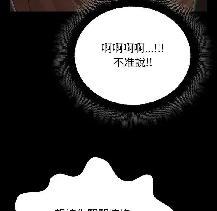 第84話 - 第72页