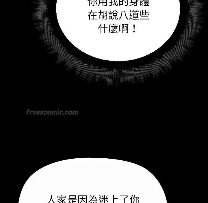 第84話 - 第75页