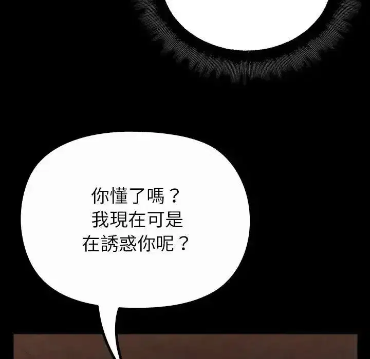 第84話 - 第78页