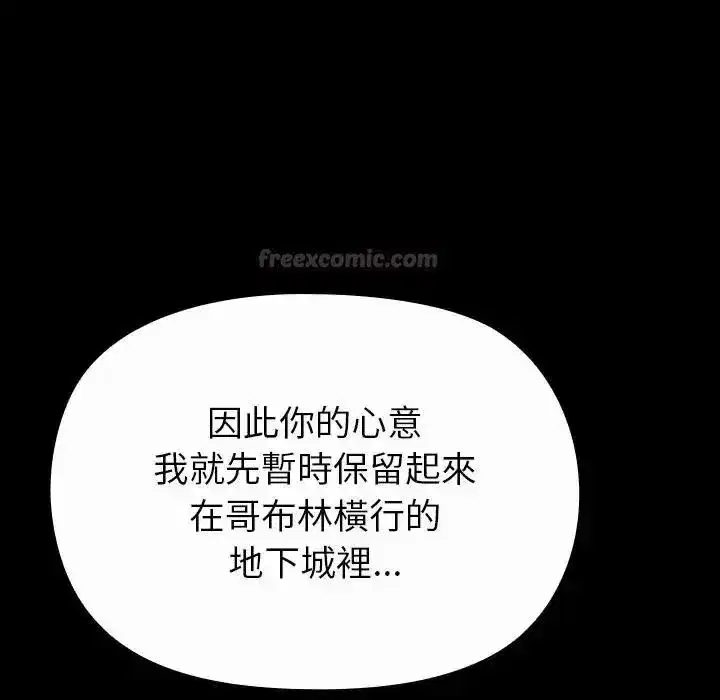 第84話 - 第90页