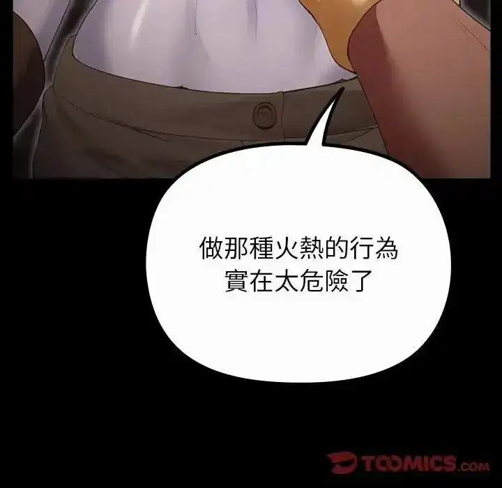 第84話 - 第92页