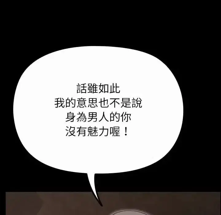 第84話 - 第93页