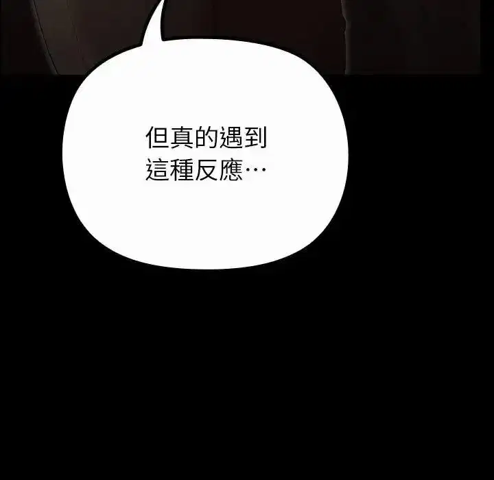 第84話 - 第98页