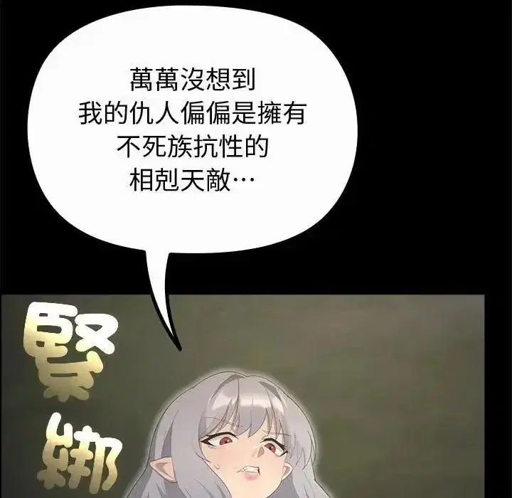 第85話 - 第110页