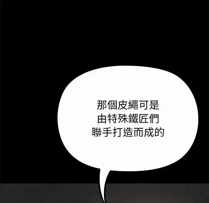 第85話 - 第113页