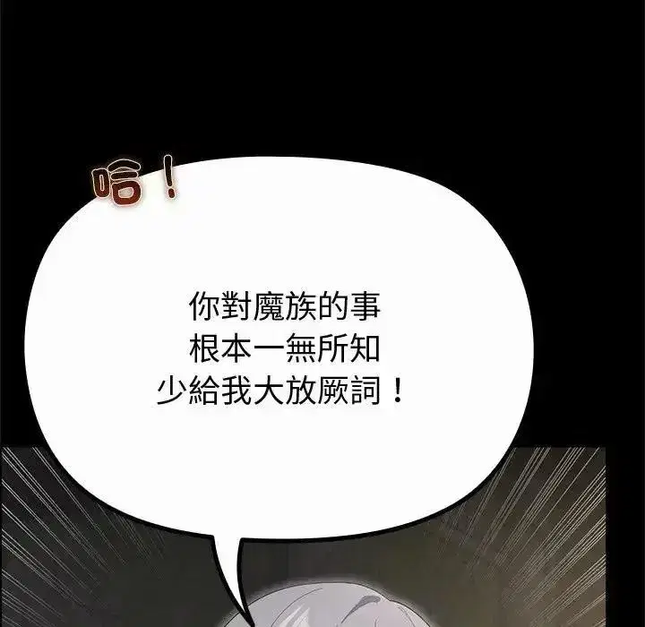第85話 - 第128页