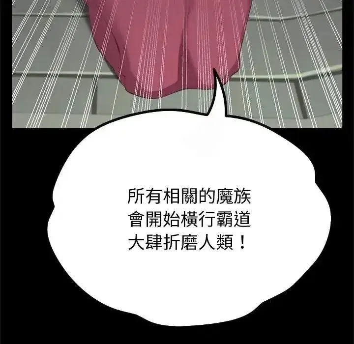 第85話 - 第137页