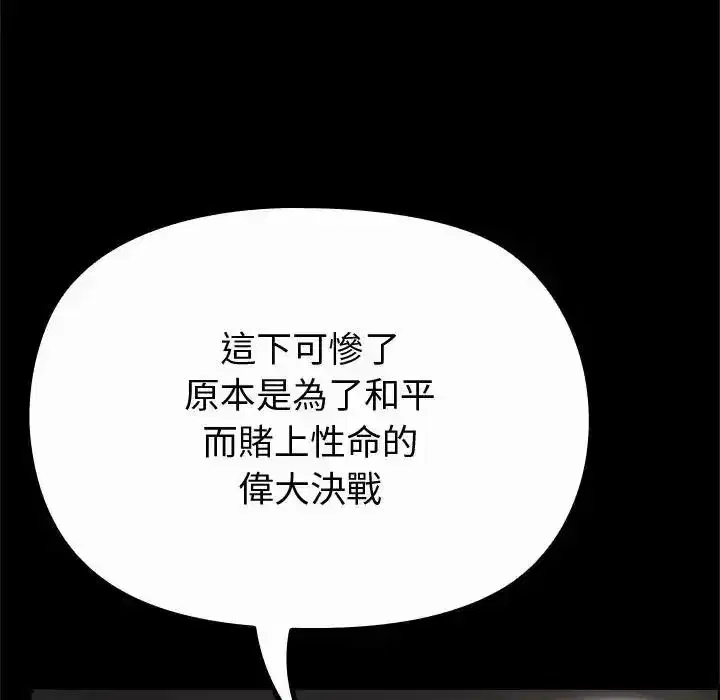 第85話 - 第138页