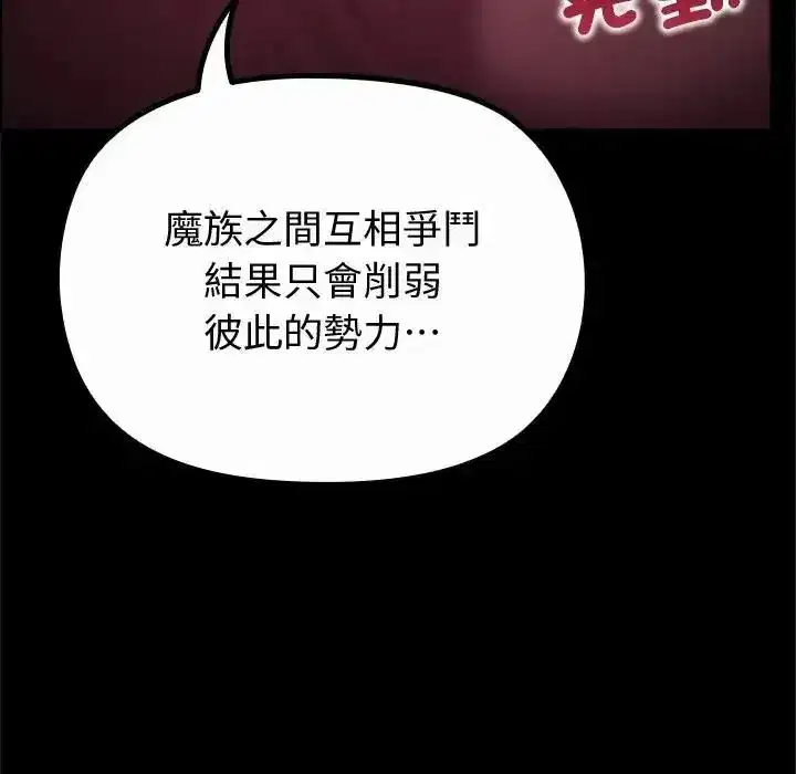 第85話 - 第143页