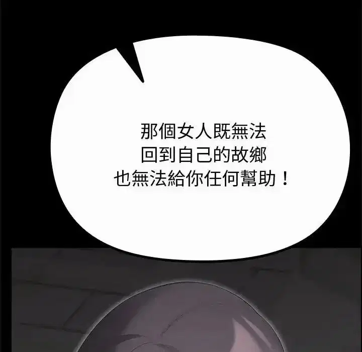 第85話 - 第147页
